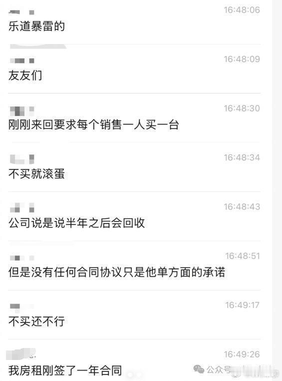 乐道店长要求员工购车网传消息，咳咳，网传的啊。据说乐道要求每个销售都要购车，