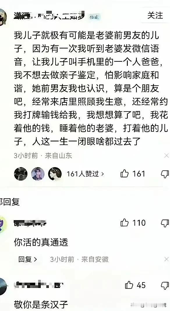 不得不说，这是年度最绿的男人，没有之一！[捂脸哭][捂脸哭]