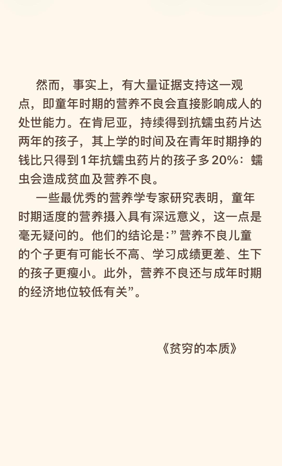 身高、营养、智商