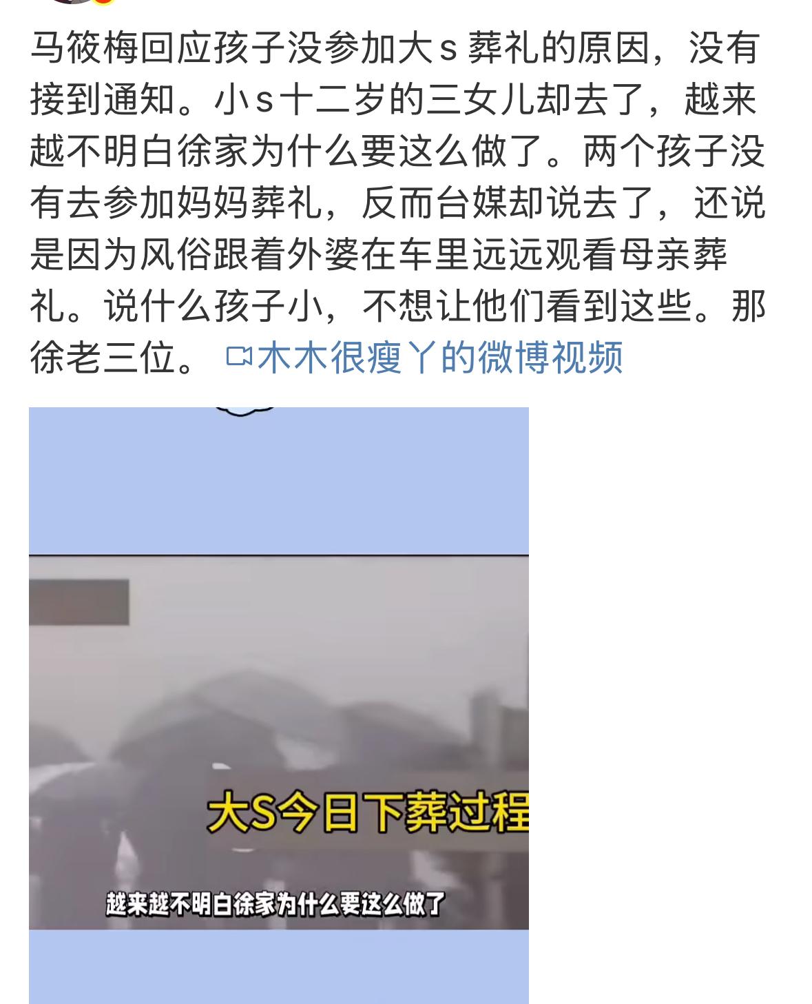小梅说话很直接，没有收到通知，就是没有，徐家这样的做法，让孩子们怎么办，真的是太
