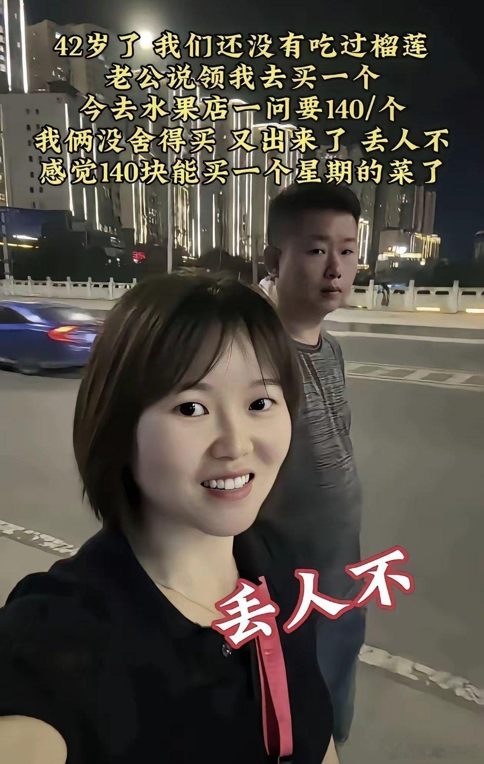 武汉一80后女子上网发文称她给80后丢脸了，她夫妻俩人都42岁了，但俩人都没有吃