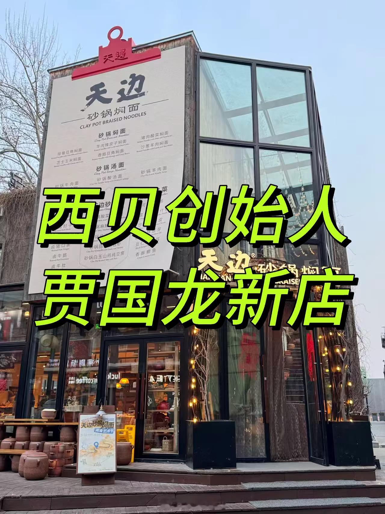 西贝被曝将彻底倒闭什么？西贝要倒闭了？谁说的我上周才去吃西贝，第一次去朋友说我那