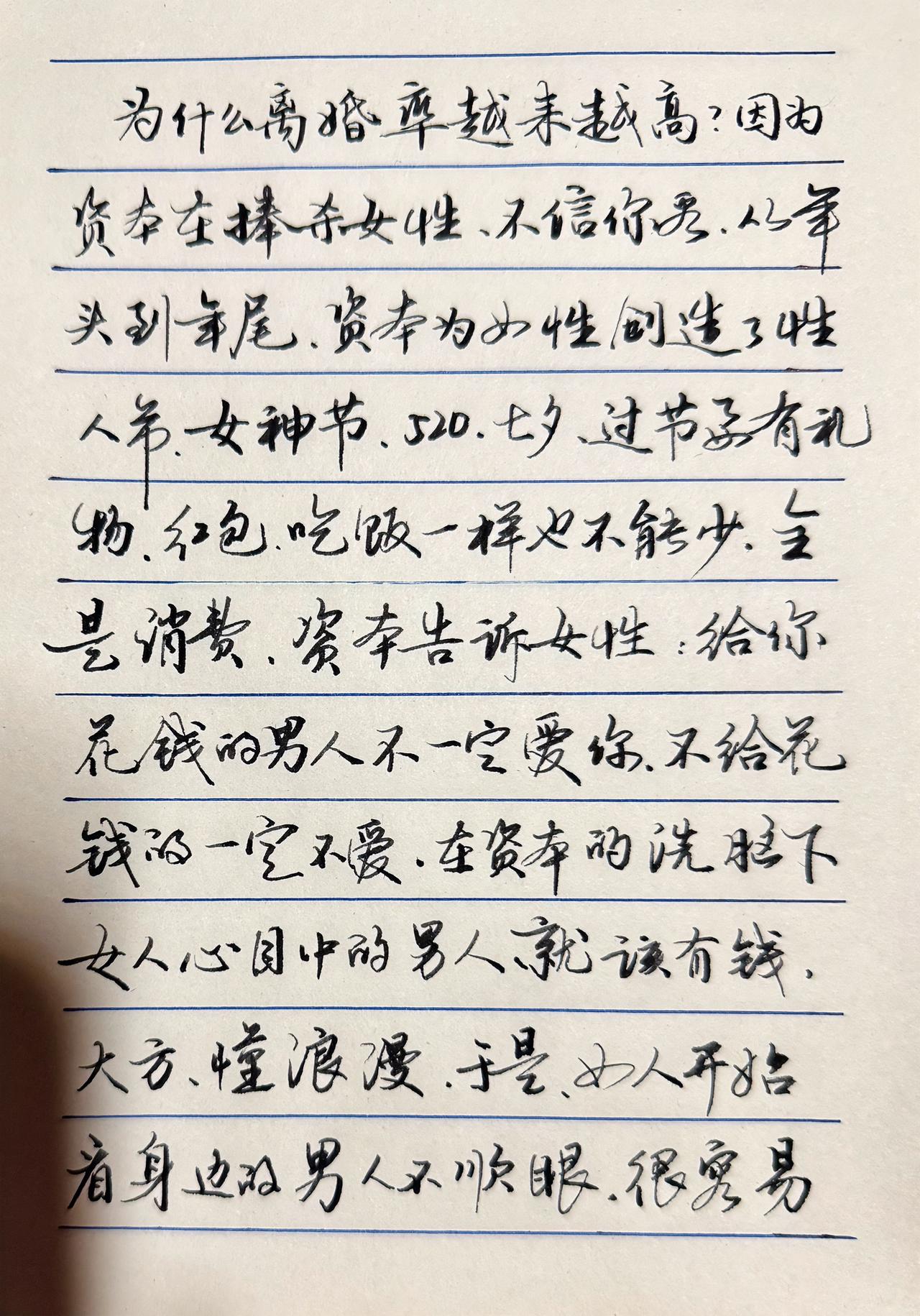 练字两年多的老太太，每日抄个一两篇。