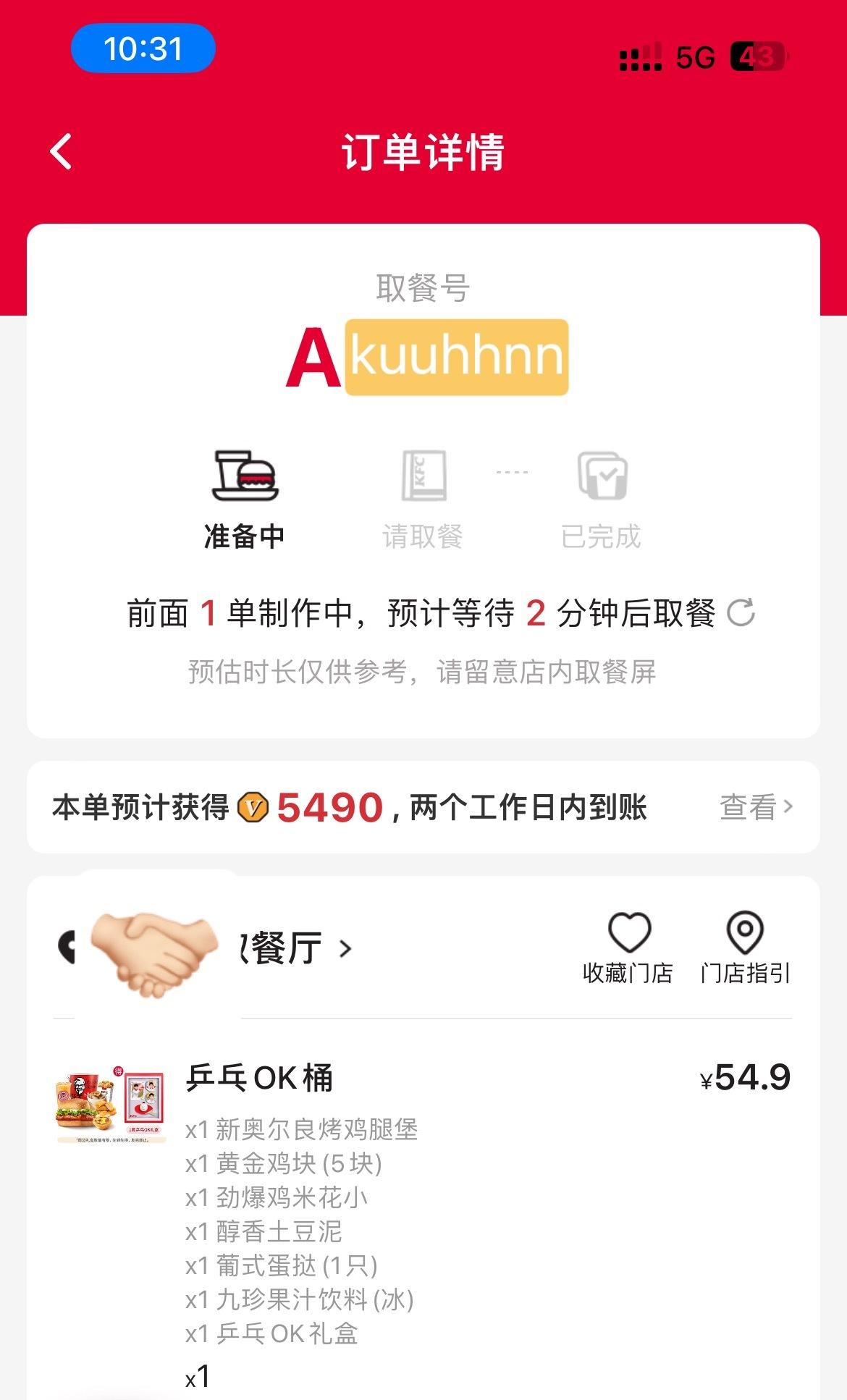 ……等我今天不知道什么时候去拿​​​