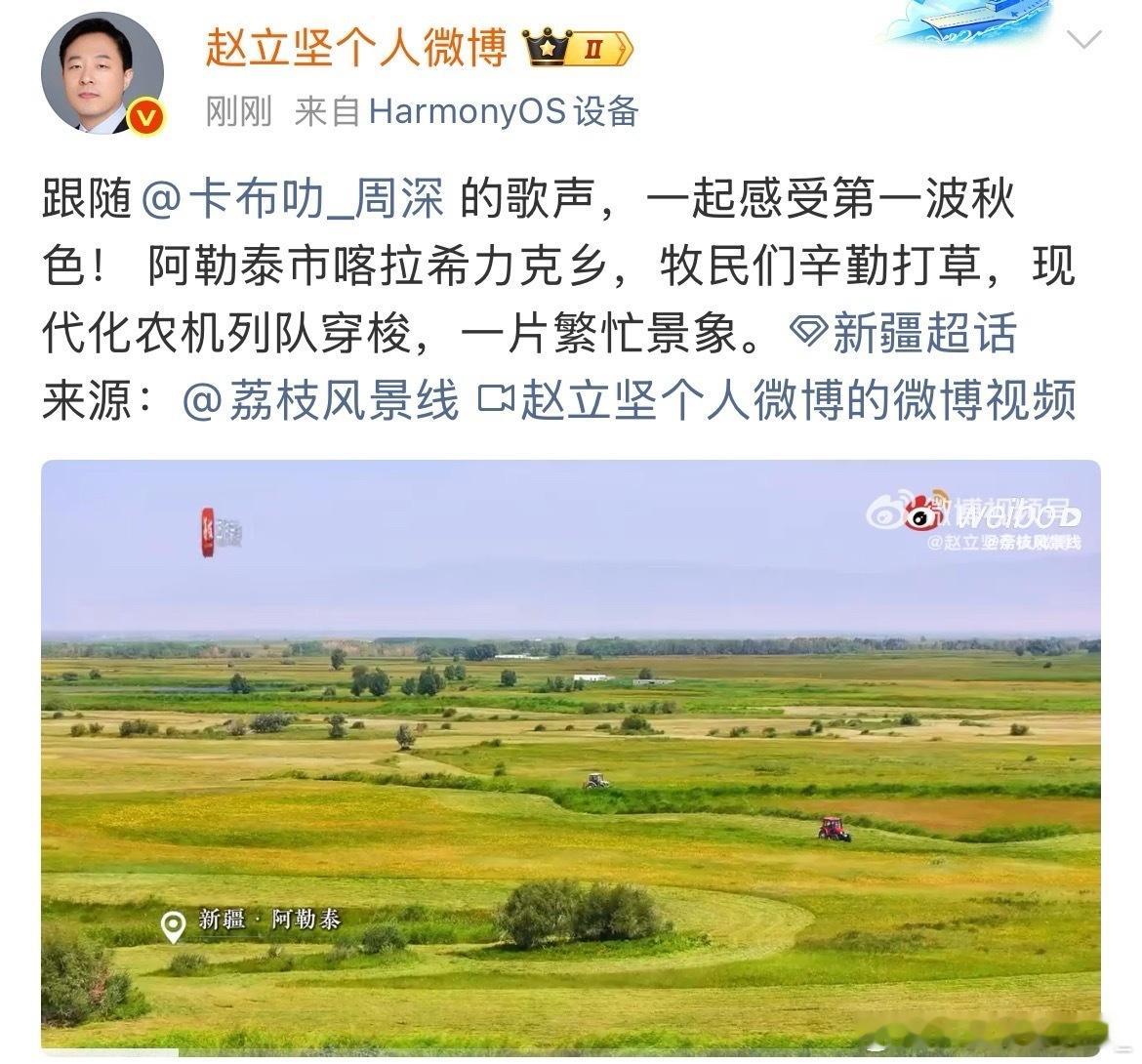 赵立坚又推荐了周深赵立坚又推荐了周深​​​