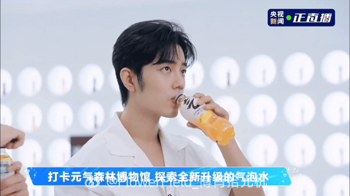 谁懂啊！肖战这是和气泡水锁死了吧！肖战喝气泡水求打包自己爆料在家也会拿气泡水兑