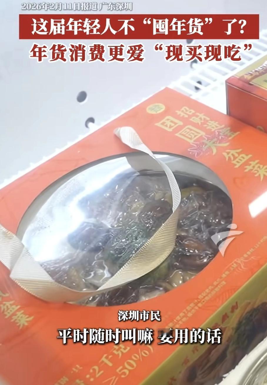 年轻人不喜欢囤年货了，大家过年前就跟平常一样，不怎么搞卫生，也不会拼命的去准备什