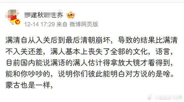 大V说清朝入关的一大损失是满语消亡？且不说满语消亡这个事情有争议。英国的威廉征服