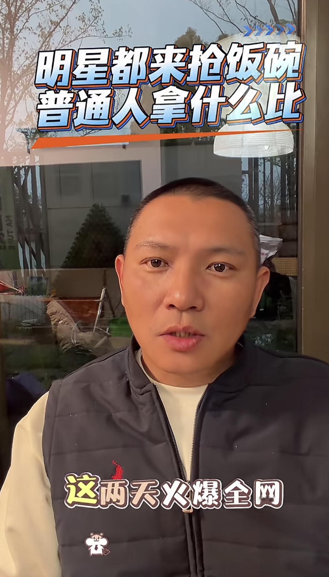 文章在上海开个面馆，生意好了点，这又得罪人了。有人说他在娱乐圈混不下去了，只