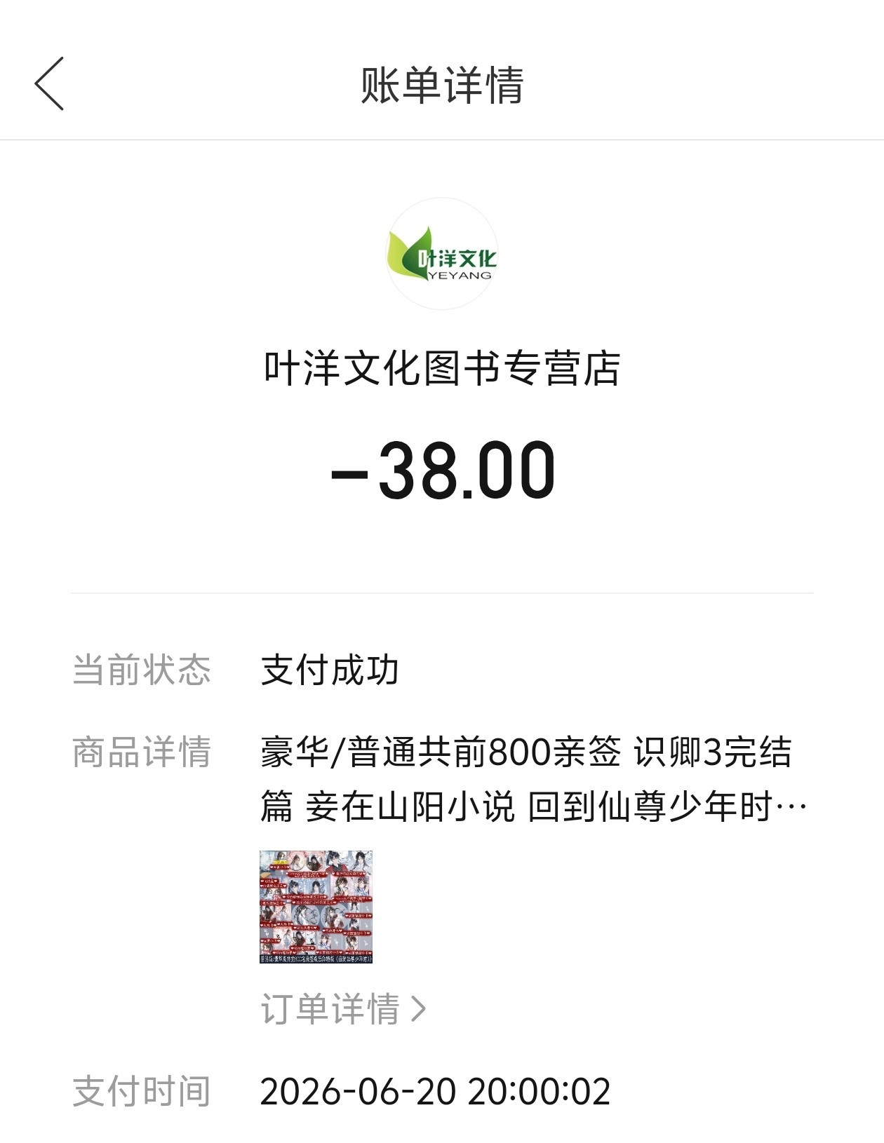 今天不小心卡了好想哭本来是想练手速的