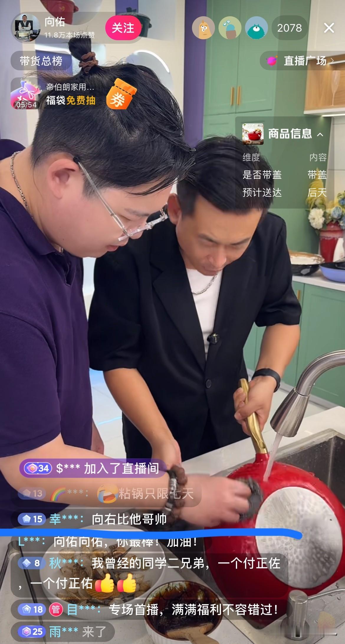 果然不出所料，向佑也做起了直播带货！如今他们一家四口全都投身做自媒体运营了。