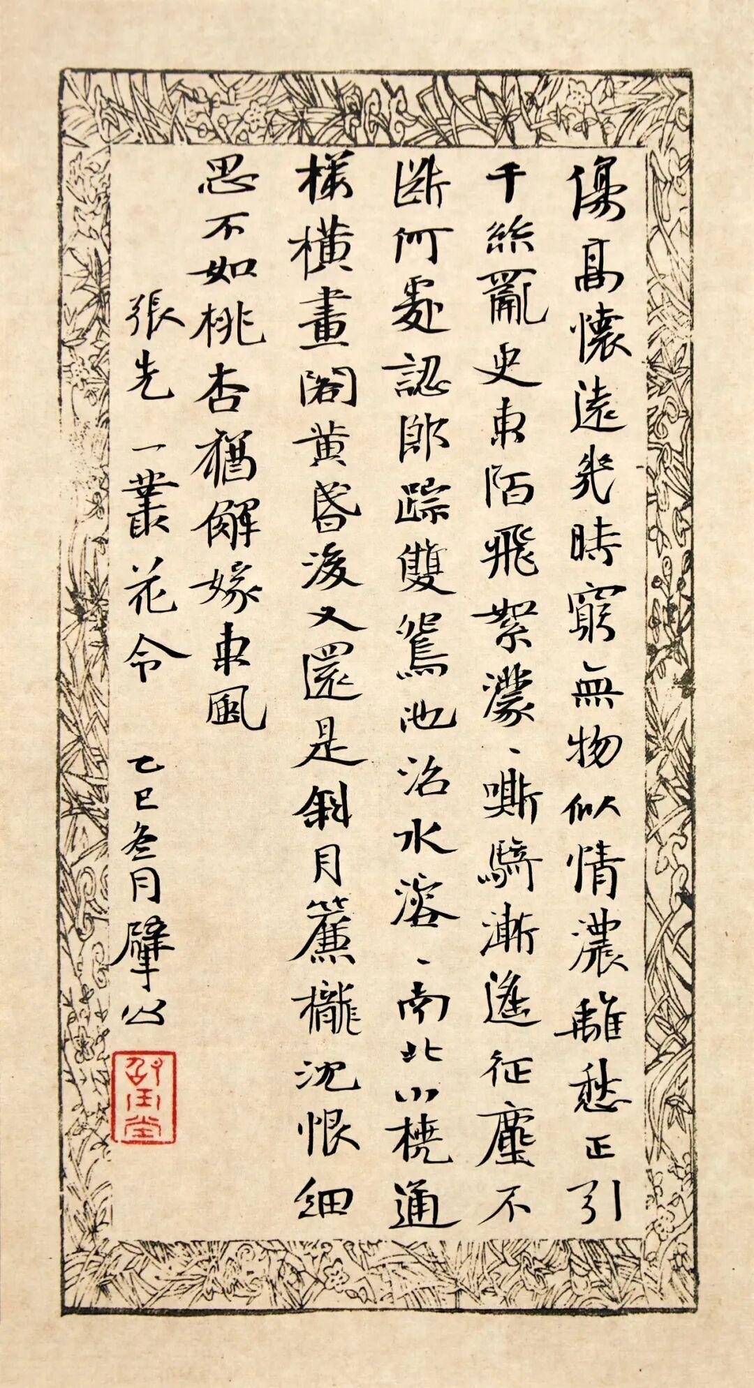 崔寒柏痛批褚遂良阴符经倪宽赞是赝品，理由就仨字：气息不对崔寒柏对传为褚遂良的