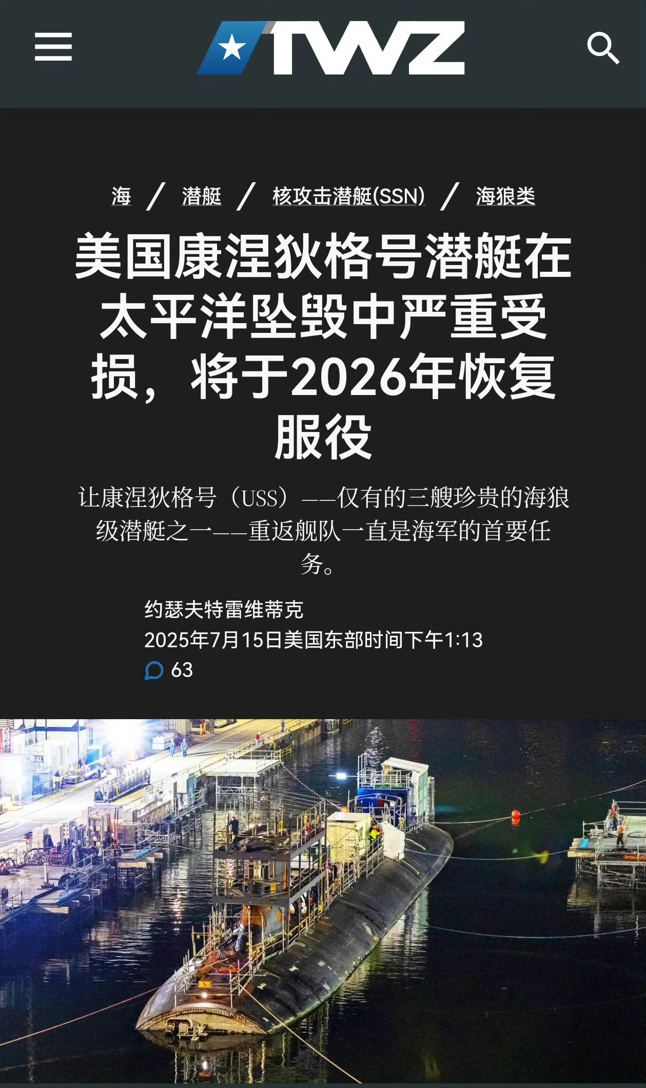 修4年了！到时候会不会还修不完？[doge]美国TWZ:2021年10月在南海