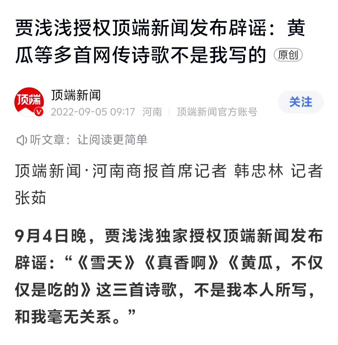 好家伙，西北大学查了贾浅浅16篇学术论文，其中15篇存在问题，概率有点高啊。校