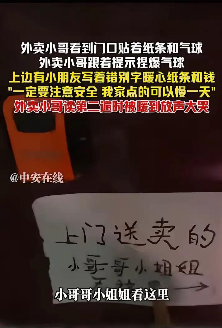陕西，一外卖小哥送餐，刚到顾客家门口就被眼前一幕惊呆了。他本来只是好奇探头看了一