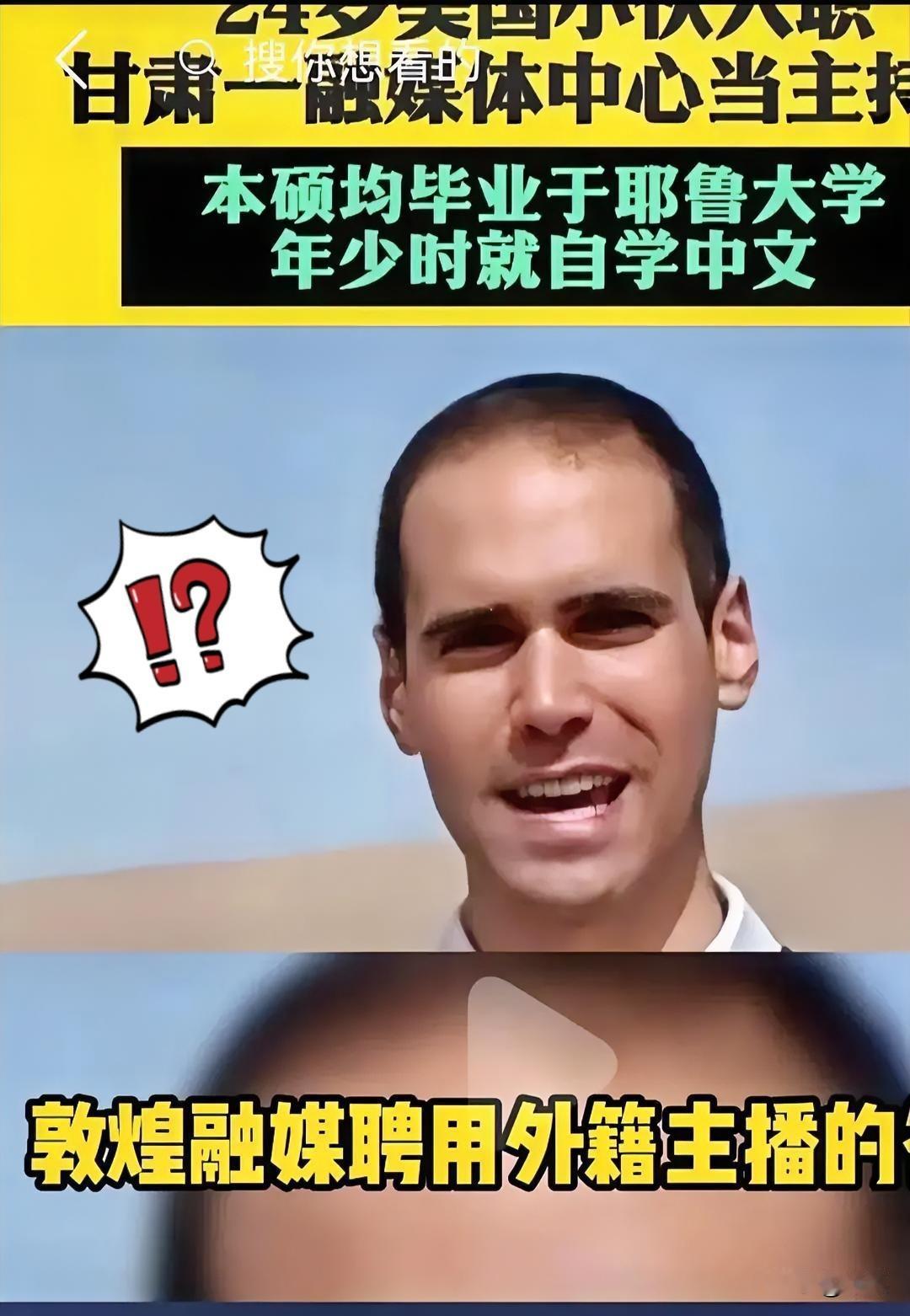 敦煌融媒体中心聘用美籍青年古爱华一事，公示期（7月17日—7月23日）已经结束，