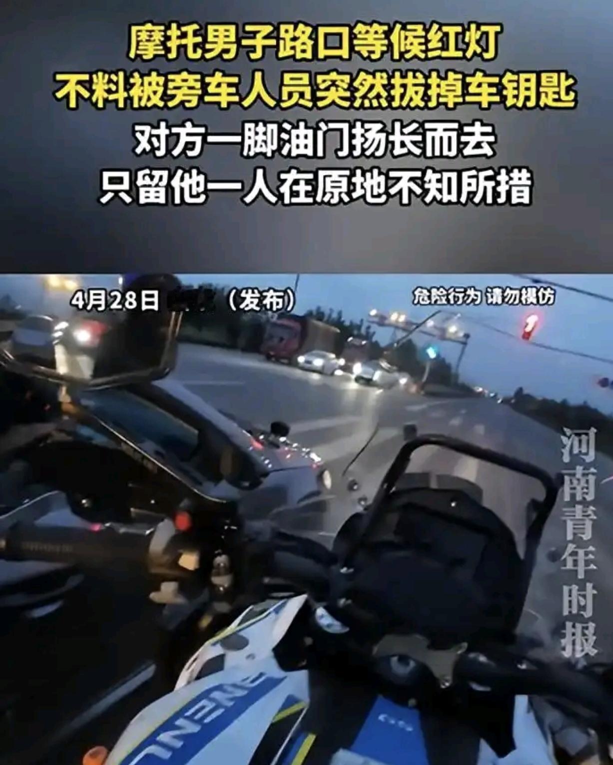 山东，一男子骑着摩托车在路口等红灯，没想到旁边并排等灯的小轿车里有一个人突然伸出