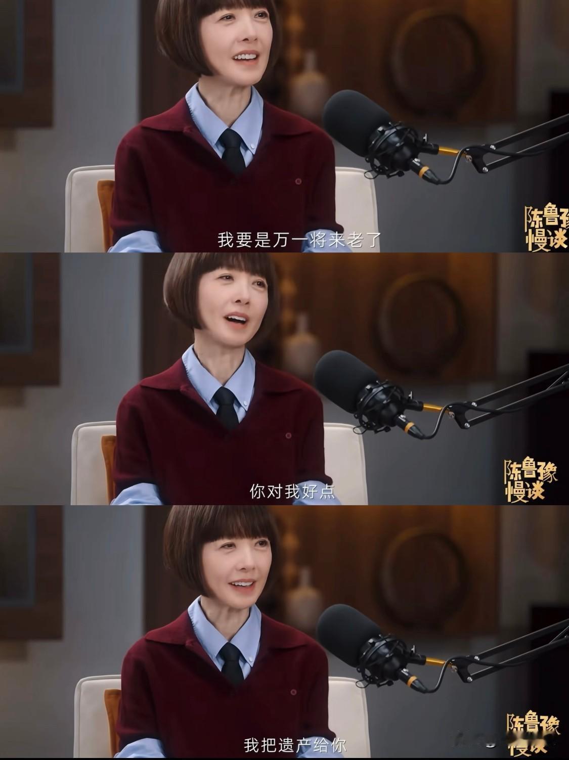 鲁豫这什么女王发言😂.别人都在愁“为什么没有丰厚遗产可继承”，鲁豫是对着窦