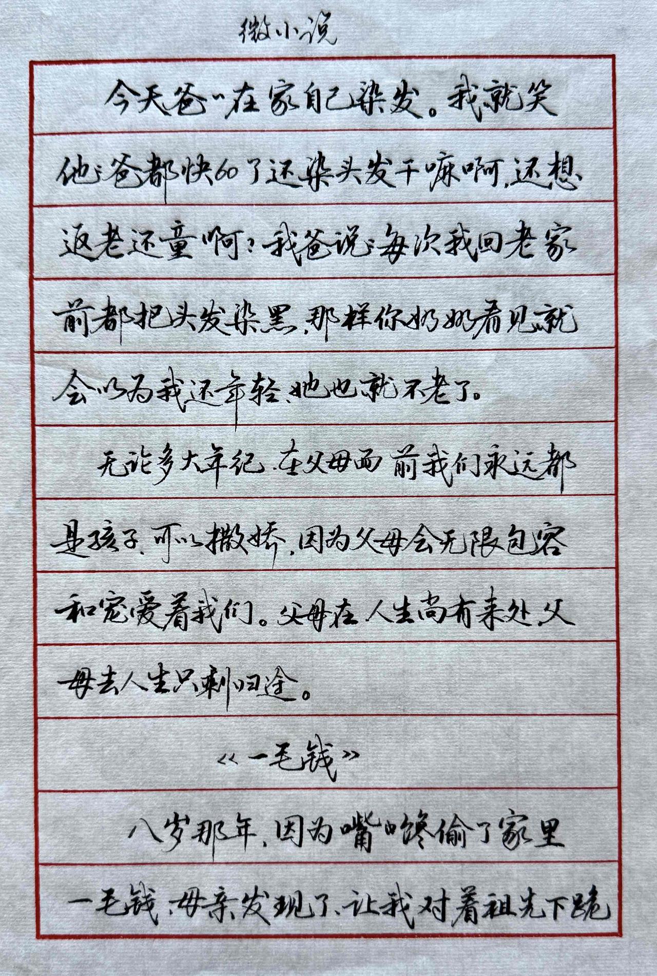 啦啦啦！妪又来晒字了欢迎来访，谢谢支持，感恩遇见，感谢有你。