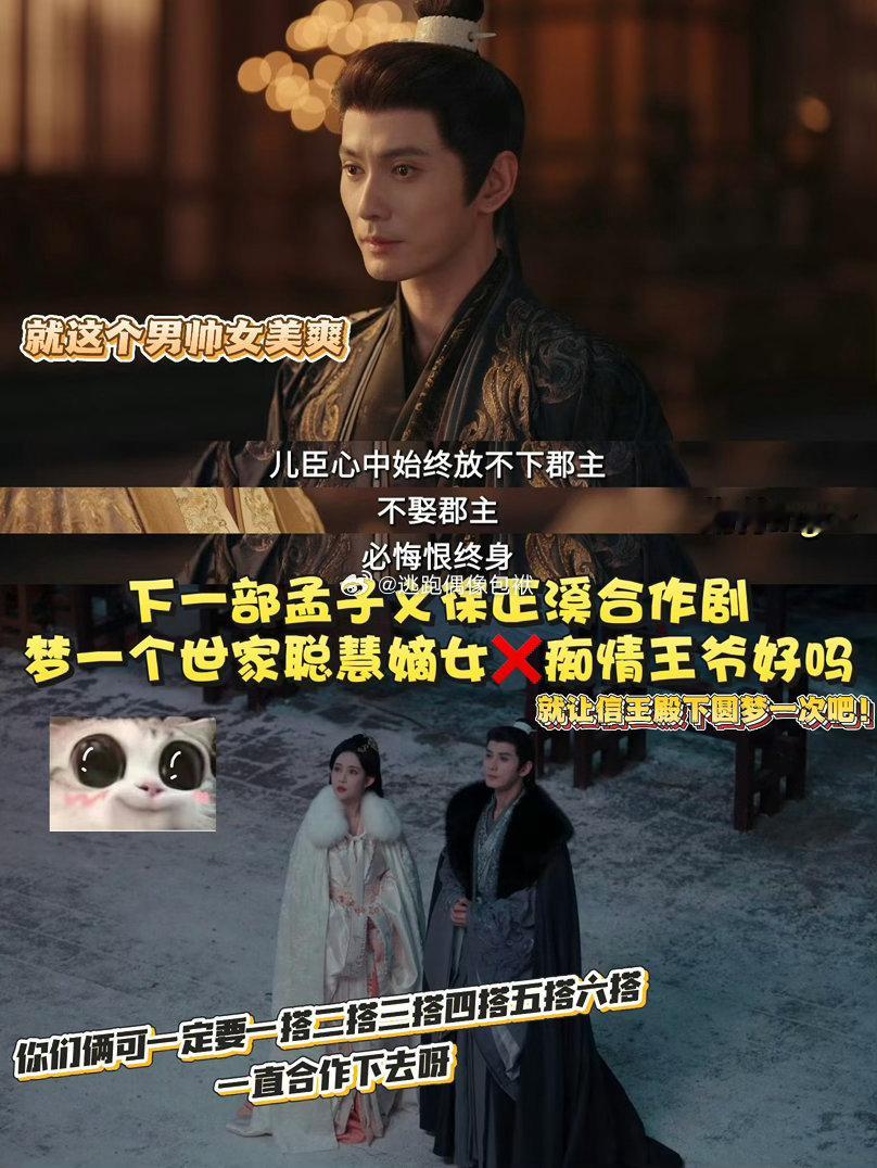 孟子义徐正溪百花杀爱与不爱很明显百花杀孟子义徐正溪爱与不爱很明显萧长卿珍藏所有和