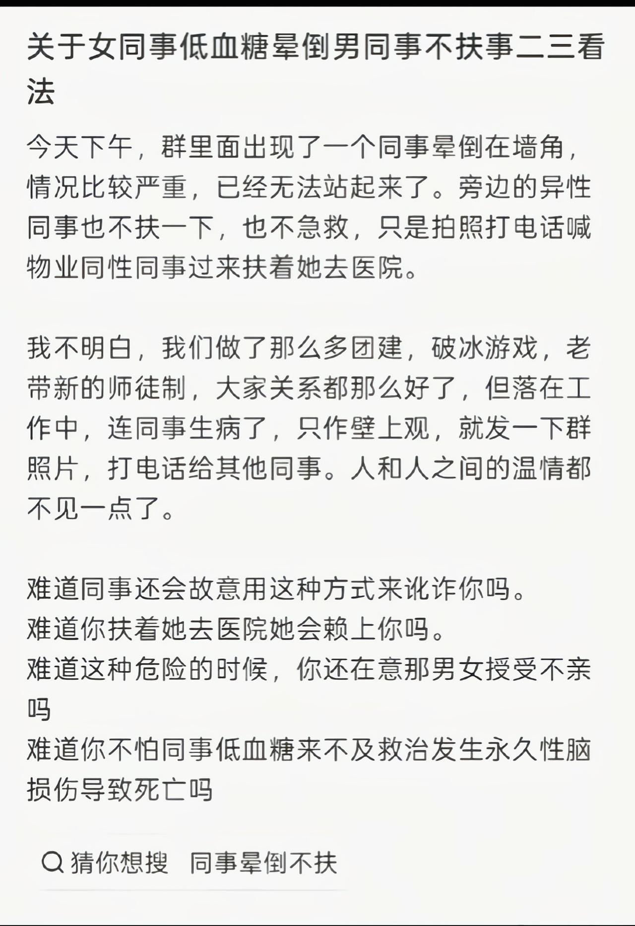 看来他的选择是对的，什么没做都已经被责备[捂脸哭]