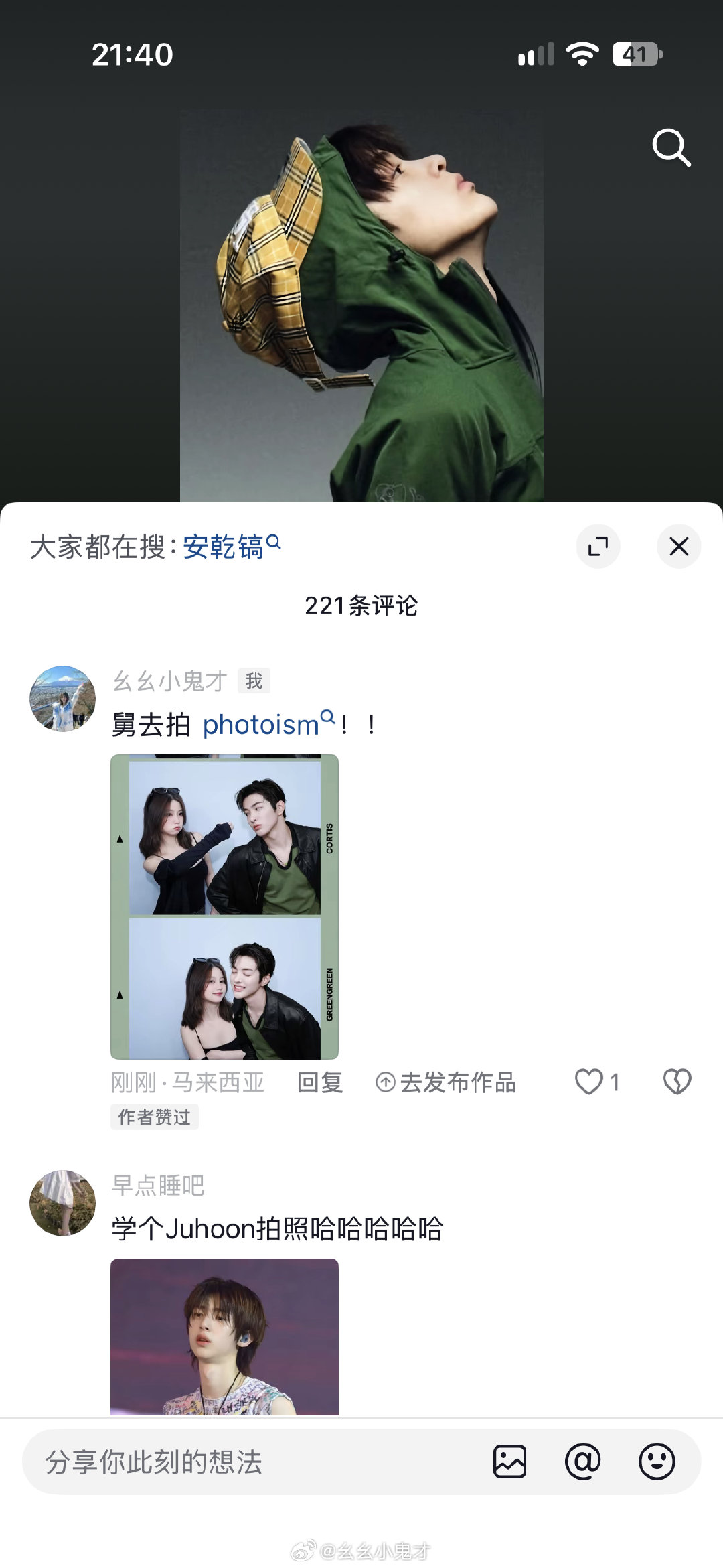当我和曹格儿子是同担[爱心]​