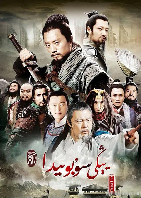 吃🍉新丽翻拍《水浒传》拟定：吃瓜🍉不信瓜雷佳音演宋江，黄景瑜演武松，黄晓明演