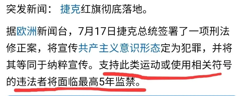 以后到欧洲国家捷克旅游的中国人一定要小心了!去之前一定要检查自己的随身物品，