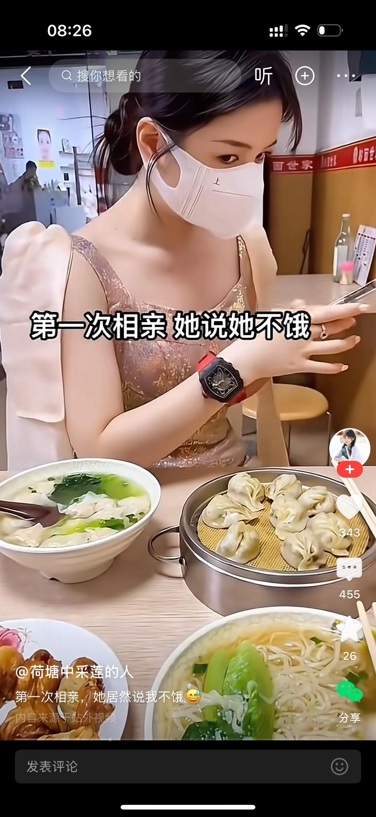 家里介绍的相亲，俩人约在沙县小吃店里见面。女生打扮得漂漂亮亮，戴着口罩，一坐