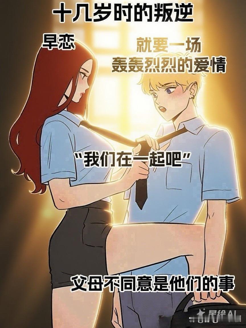 二十几的叛逆期[捂脸哭]叛逆期情感女孩叛逆期成长叛逆期叛逆期中年叛逆实录
