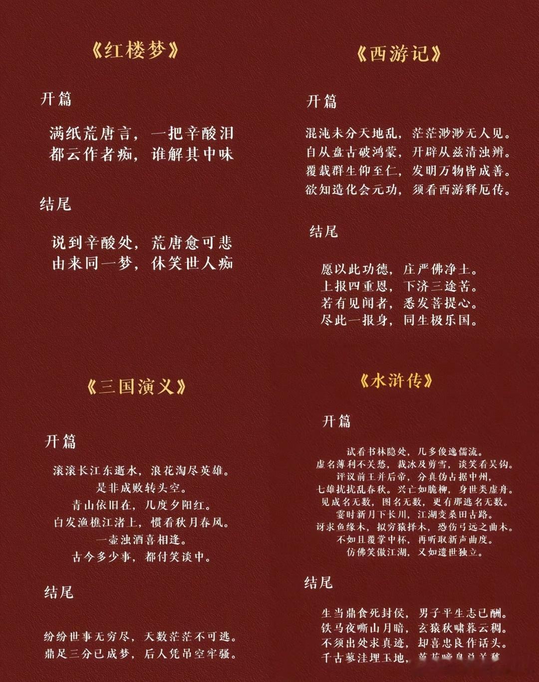 小时候不懂为什么是四大名著。热点现场