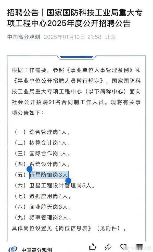 流浪地球流浪地球你玩真的啊？？行星防御岗都出来了