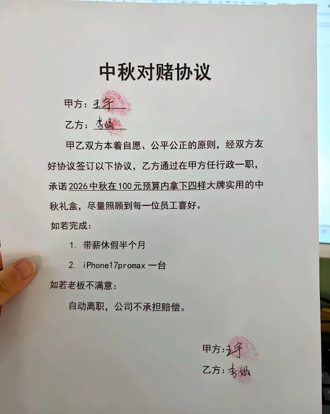 签就签，干就完事了