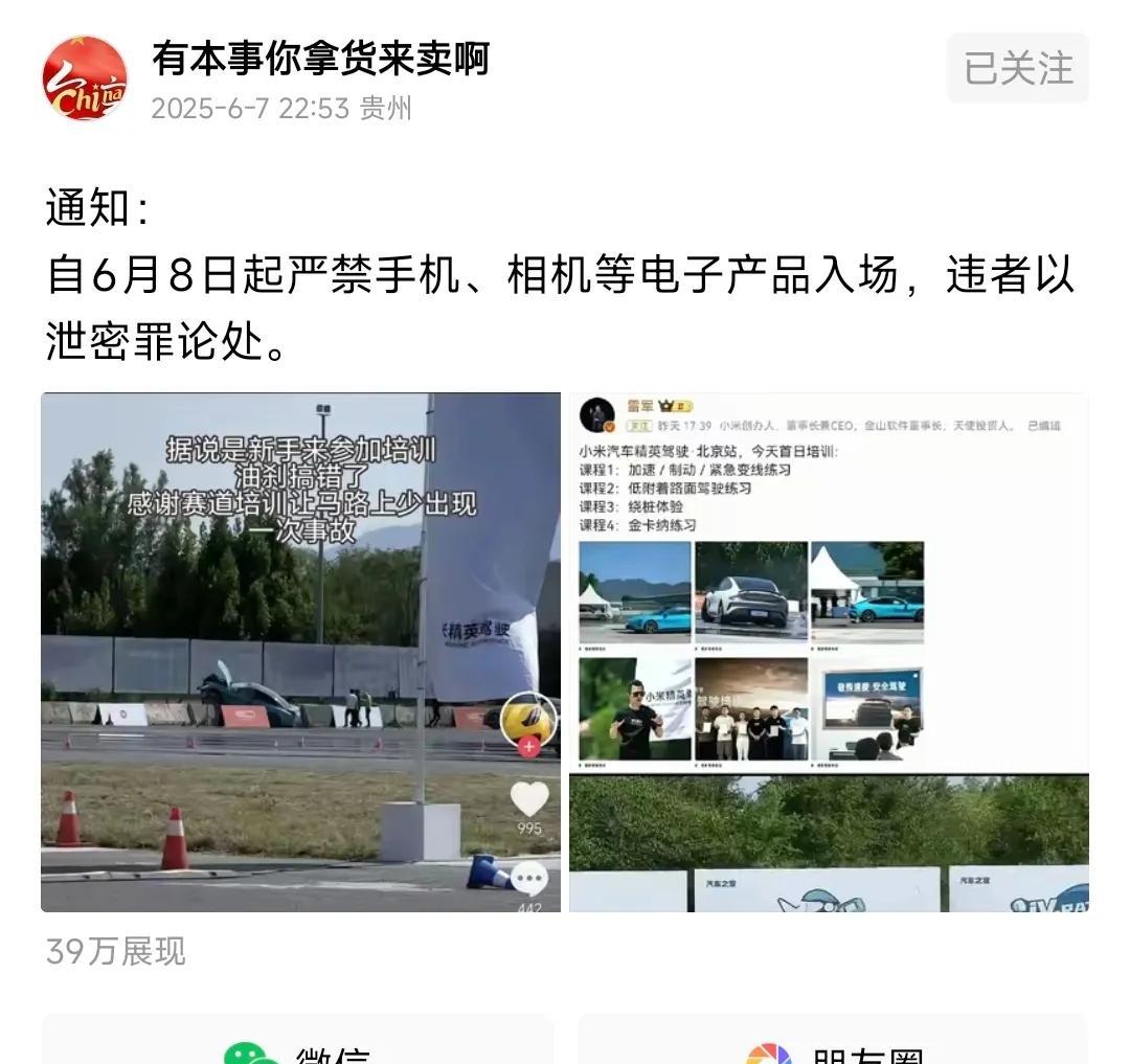 谣谣领先再出新作品咯[赞][赞]有个发癫的水军艾特老辣，让老辣给大家看看“小米