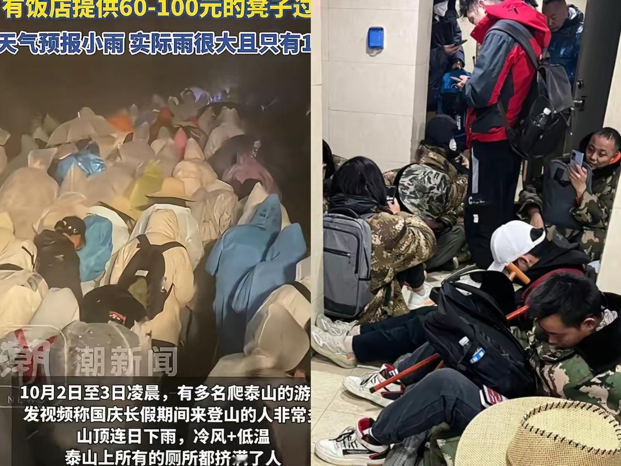 一觉醒来，泰山没火，泰山的厕所火了！不是因为厕所太脏，而是因为10月2号