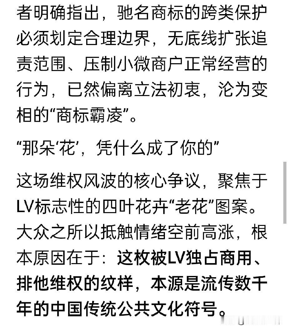太解气了！人民日报评论LV：“那朵花，凭什么成了你的？”人民日报不愧为人民