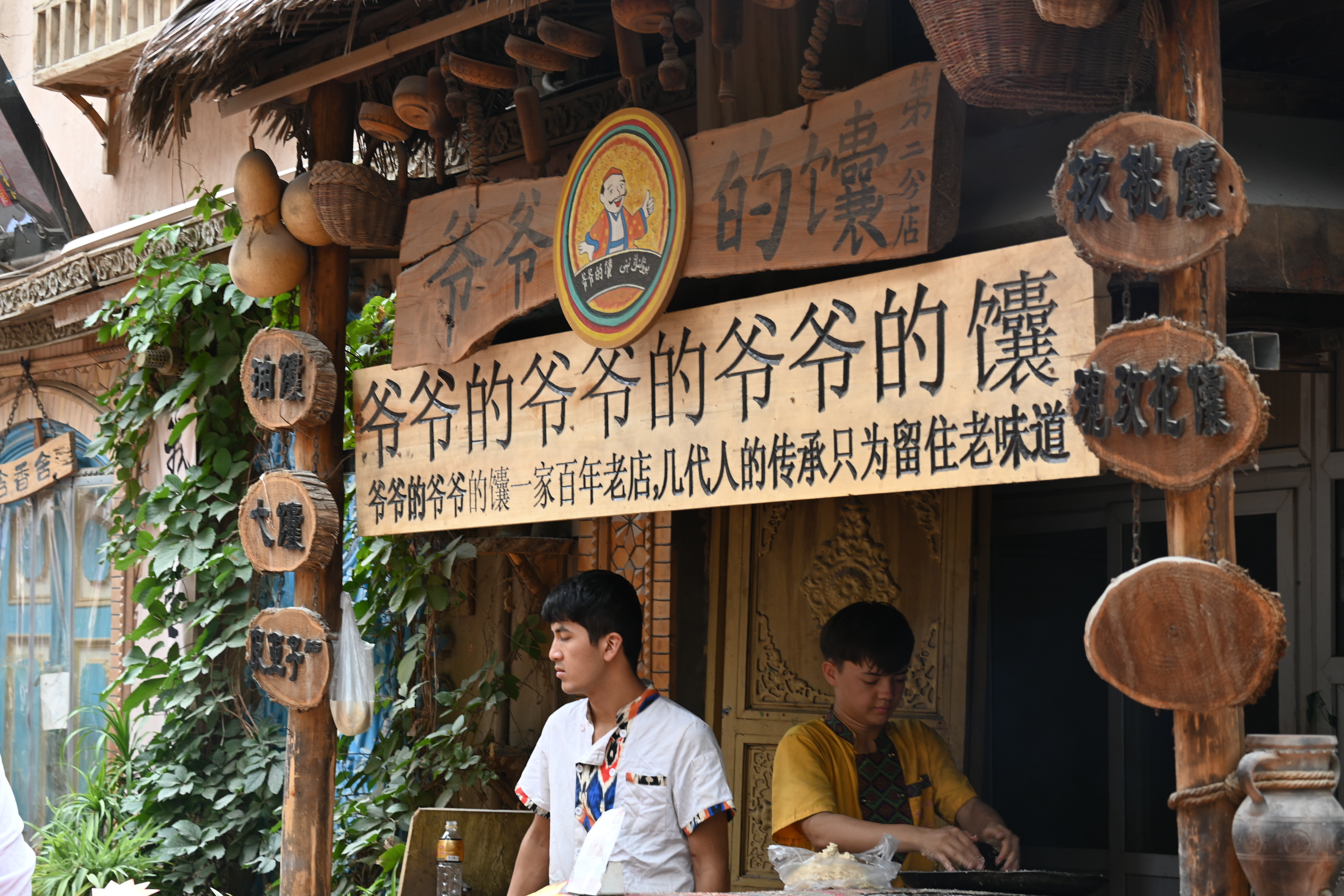 喀什古城喀什