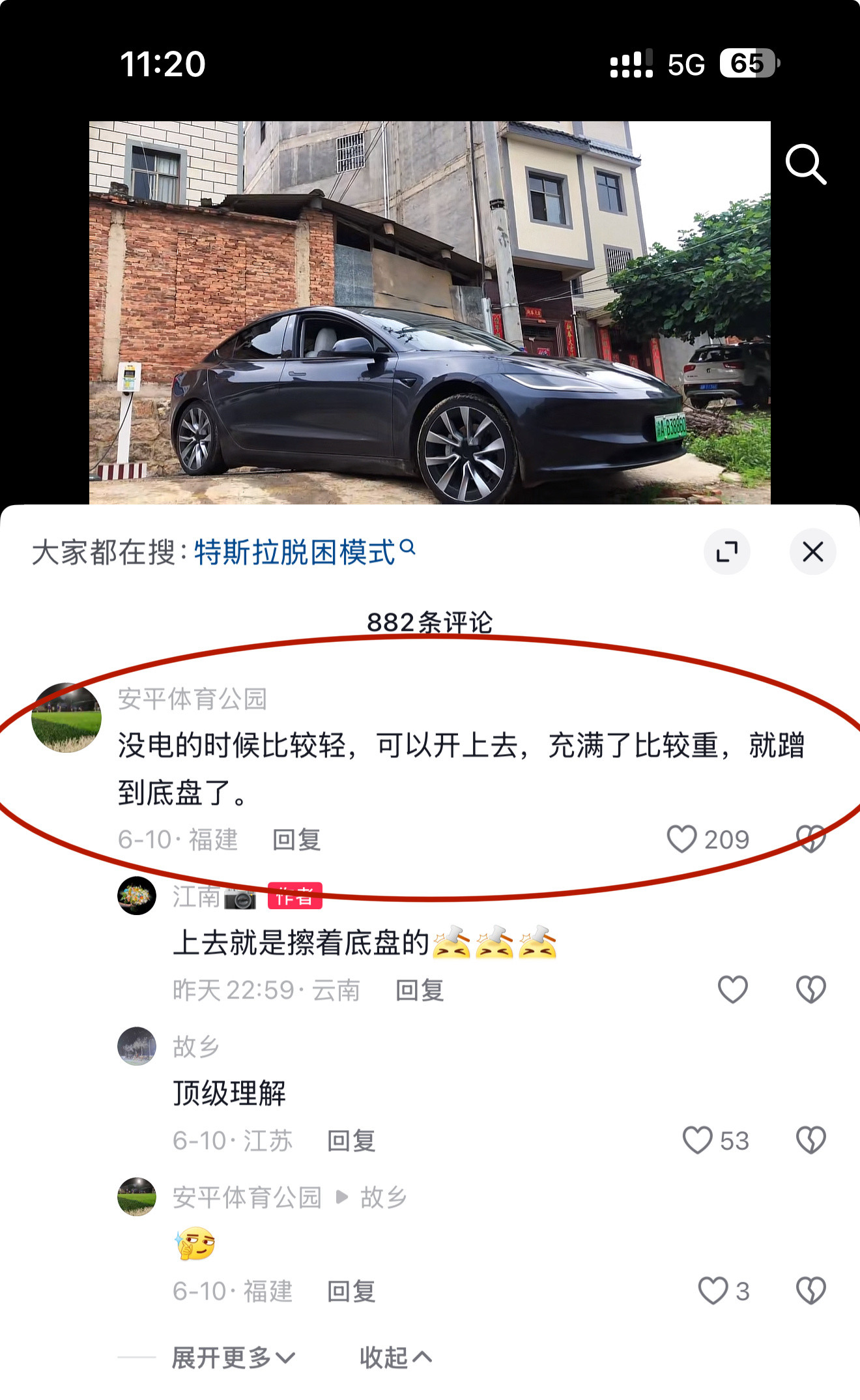 这哥们好像不是反串的意思，好像真的是这么认为的哈哈哈哈哈​​​