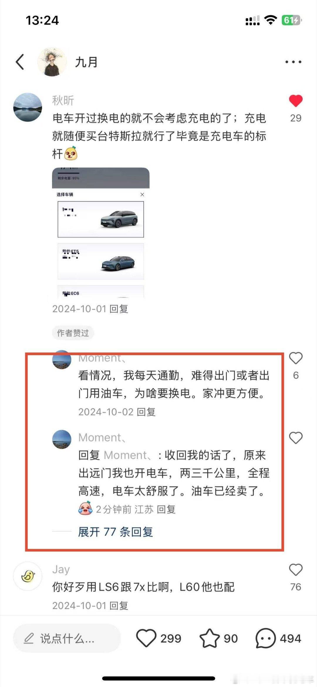 我估计这哥们再过一年要来继续回复：“收回我的话，开过纯电车以后，才发现换电实在是