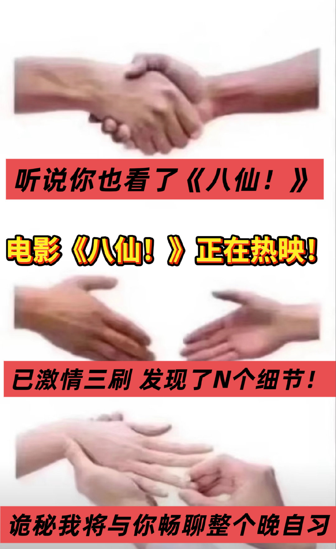 八仙彩蛋谁能拒绝满是细节的国风动画！《八仙！》埋梗范围超广，传统八仙典故、西游