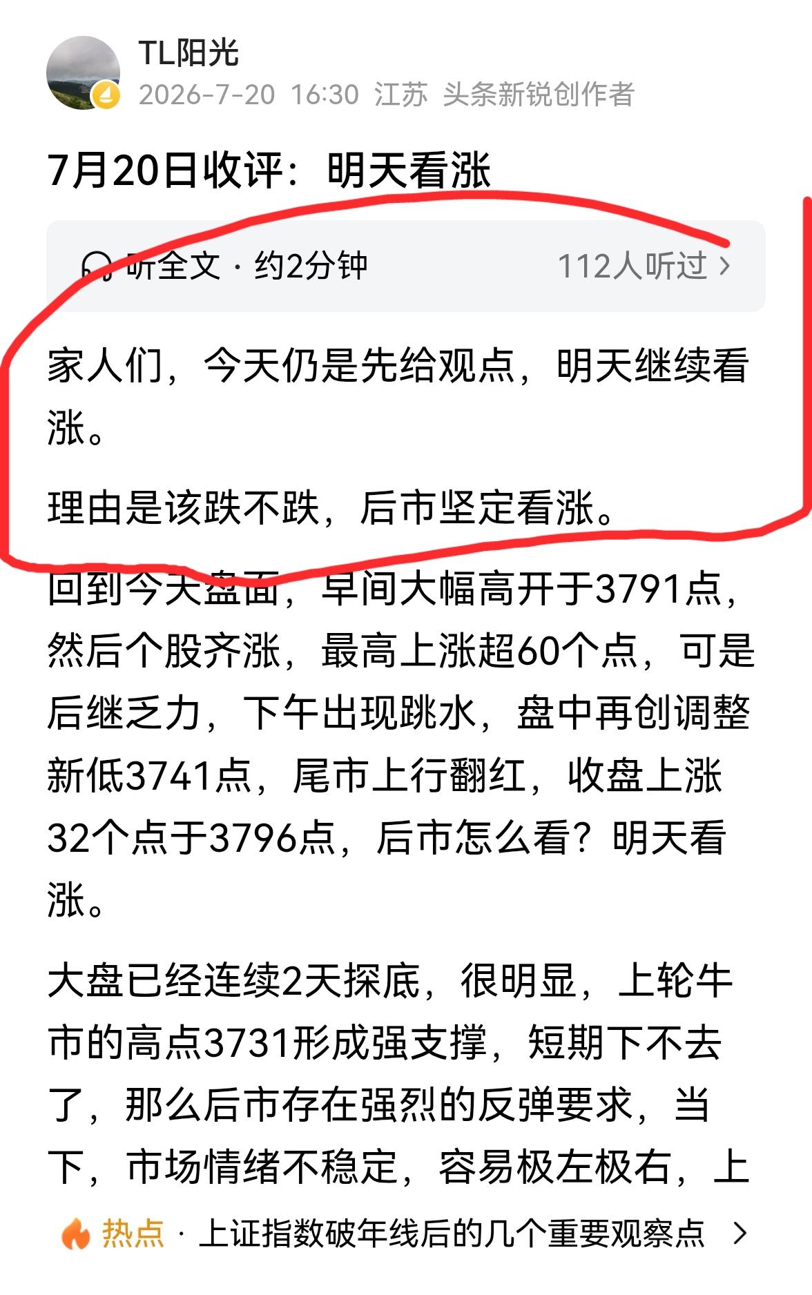 老手说股：（3）家人们，收评连续2天先给的观点，这是以往少见的，一般先给观点，