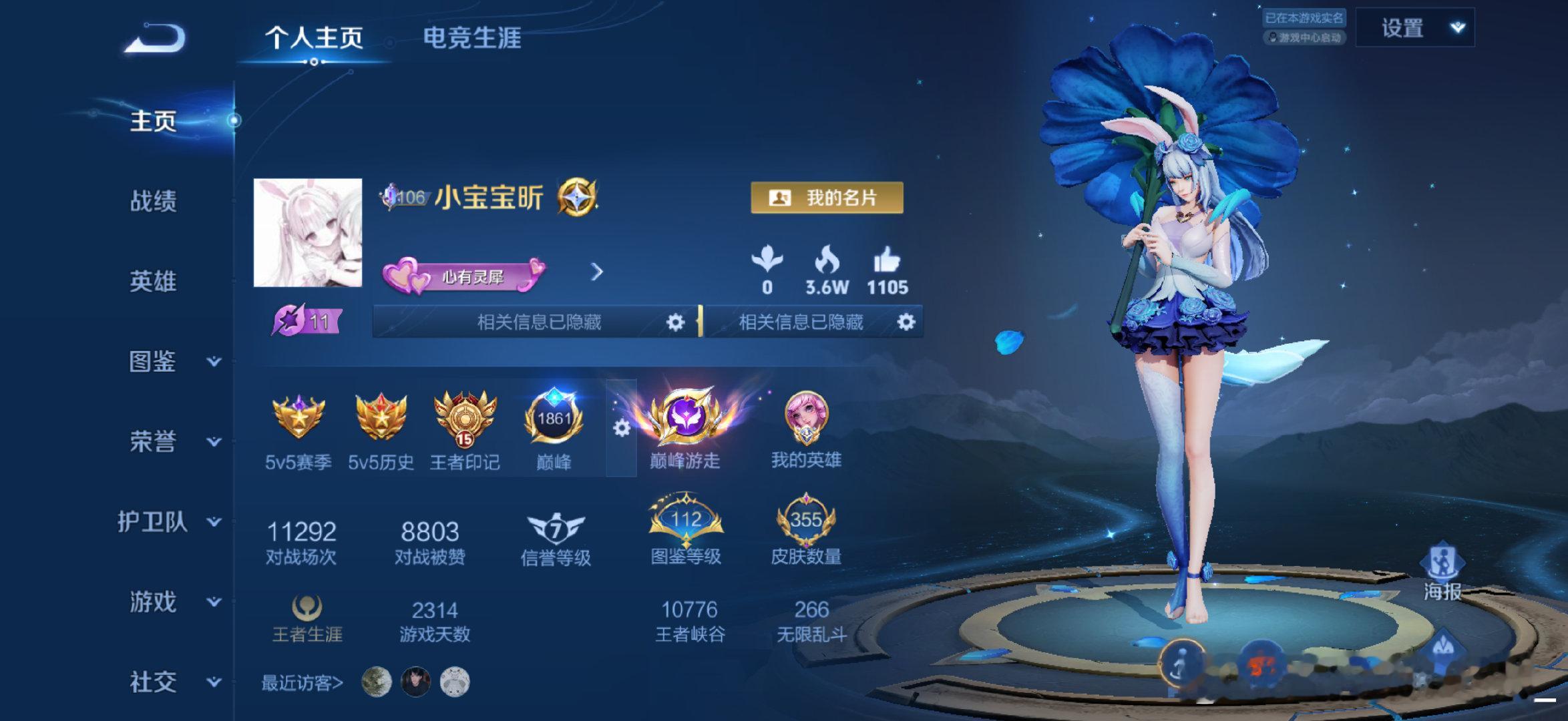 #王者荣耀#找固搭，能晚上下班一起打打王者的，我有cp但是我俩一般不一起玩，他也允许让我找别人打，介