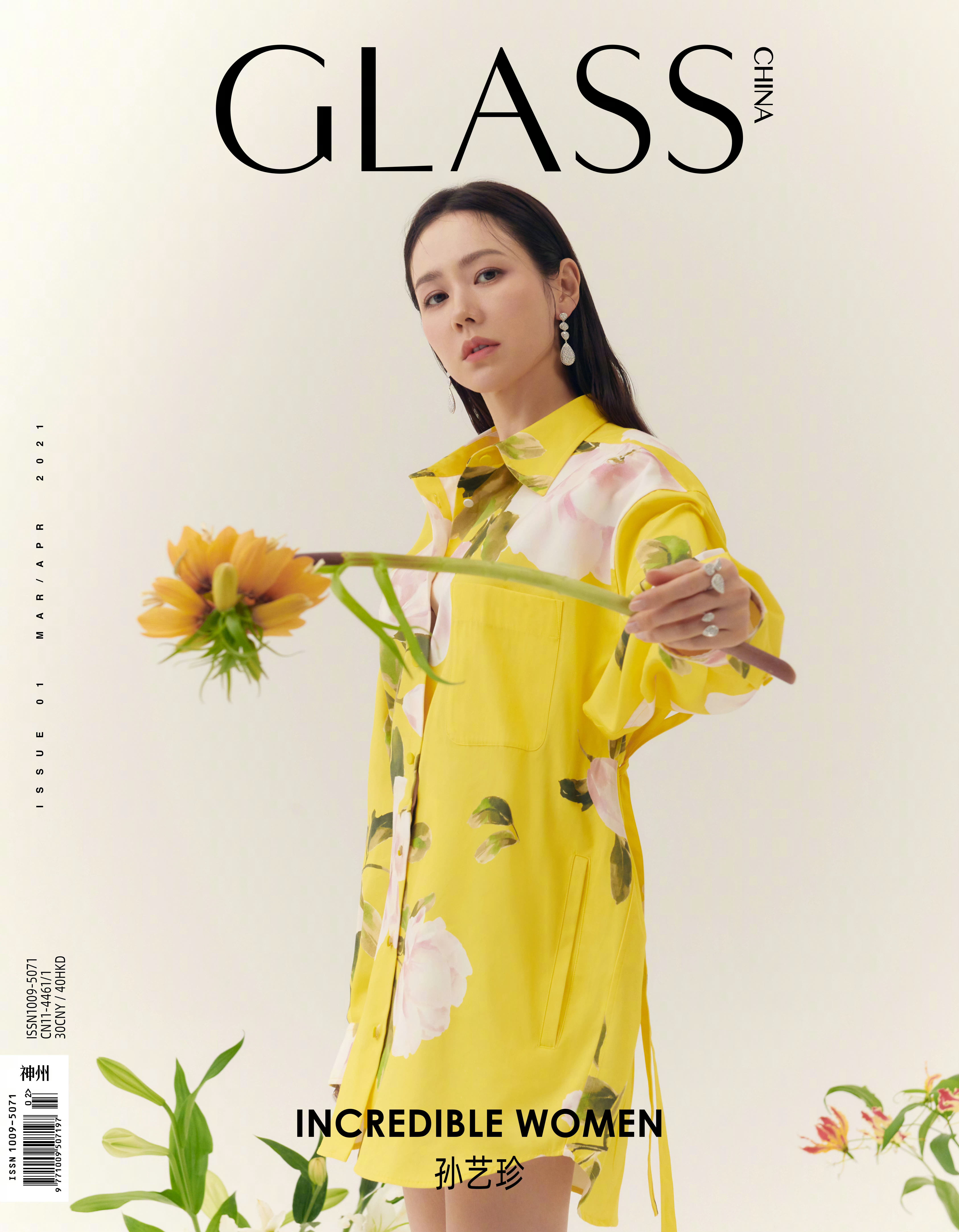 GLASS封面拍过的那些大咖孙艺珍、范冰冰、刘嘉玲、于佩尔、李娜、惠英红