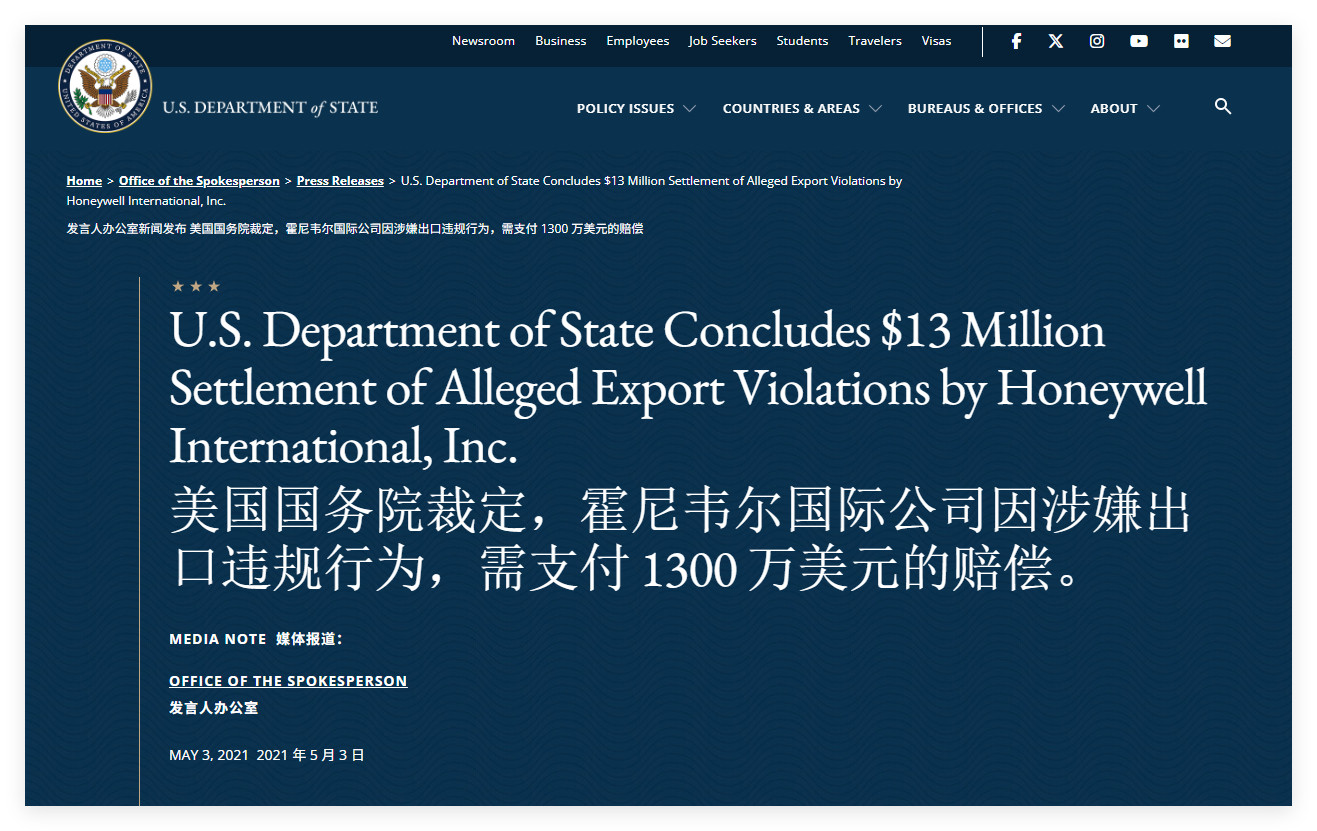 关于F35座舱盖被运输至香港随后丢失，发现了其他一些信息。看图F35和老中之间的