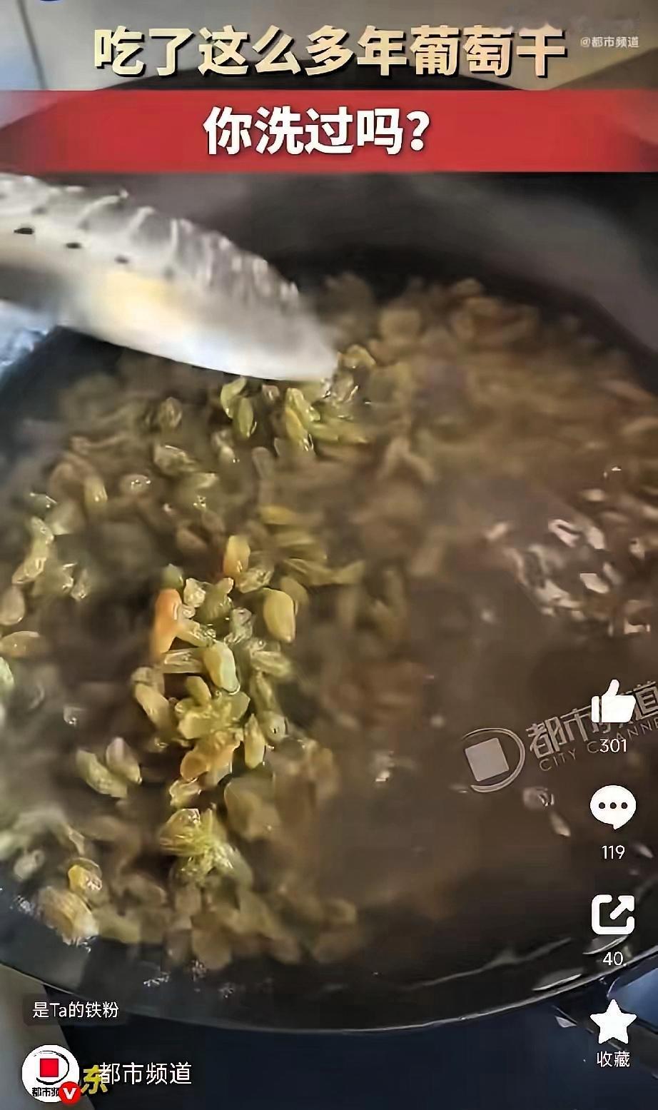 山东一位网友最近干了件“颠覆认知”的事。他把买来的葡萄干倒进锅里，加水烧开煮了一