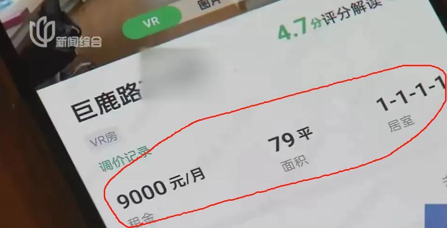 上海，张女士为了陪儿子读书，租了一套79平的房子，签合同时发现房产证32.7平，