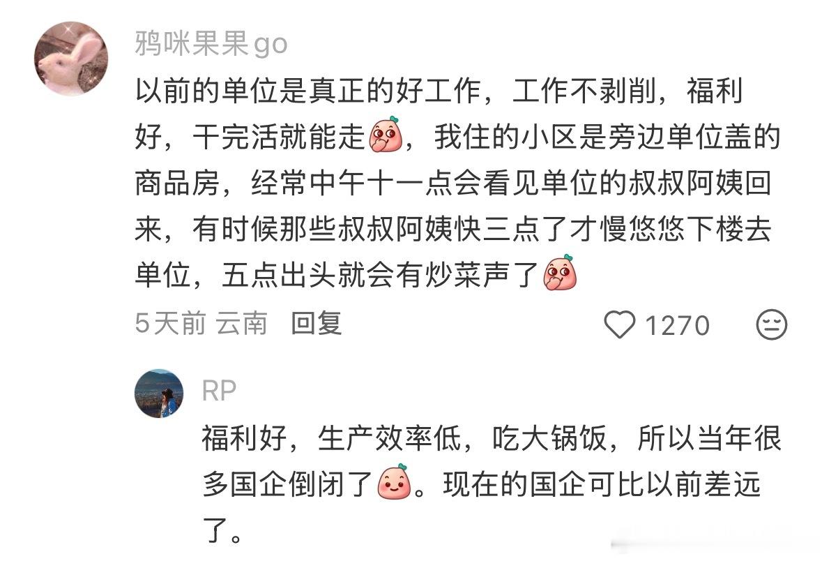 为什么老一辈中午能回来做饭？​​​