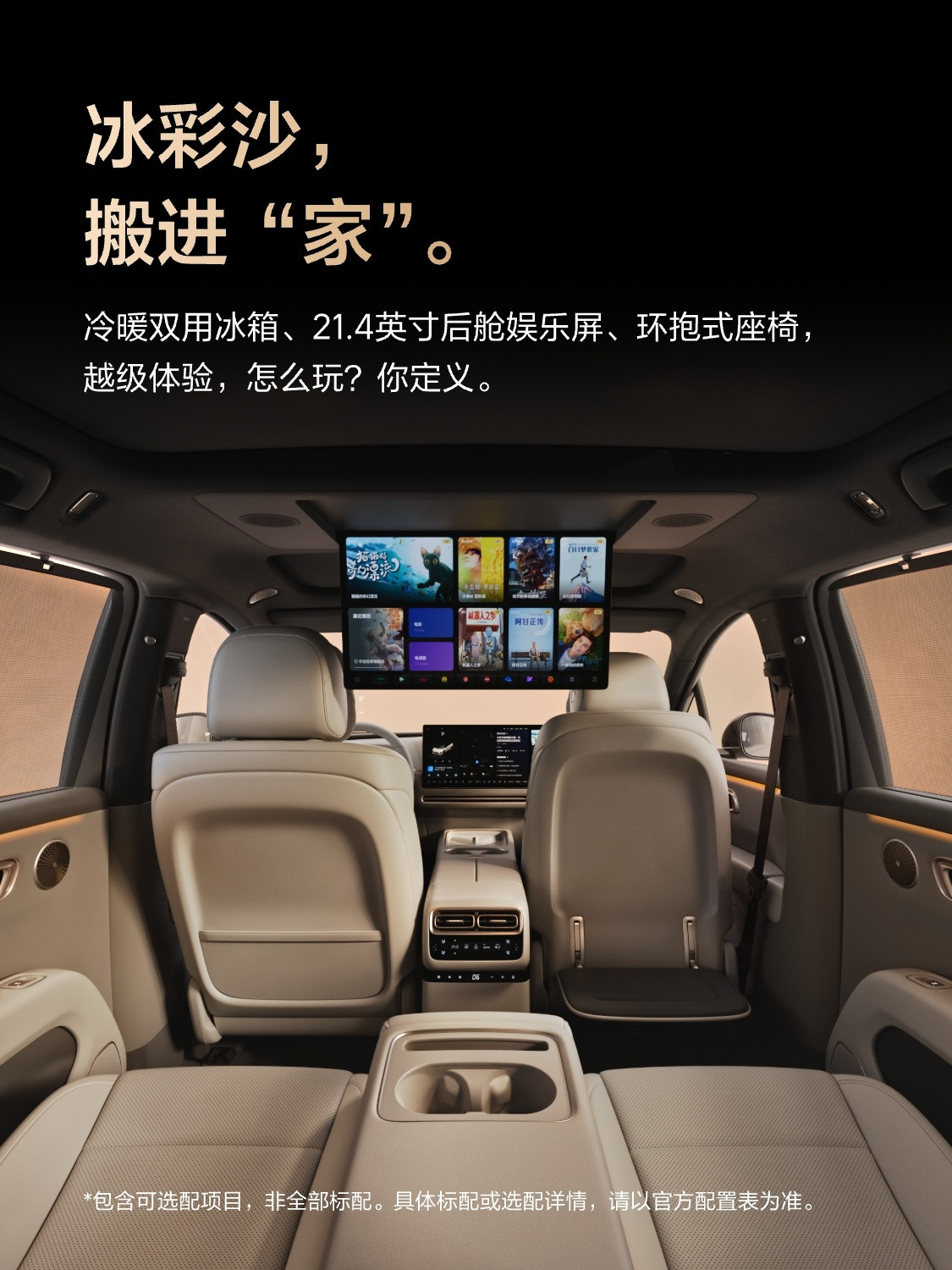 官方发了理想i6内饰图那可以聊的就多了…正如前两天说的，i6舒适性配置上能给的都