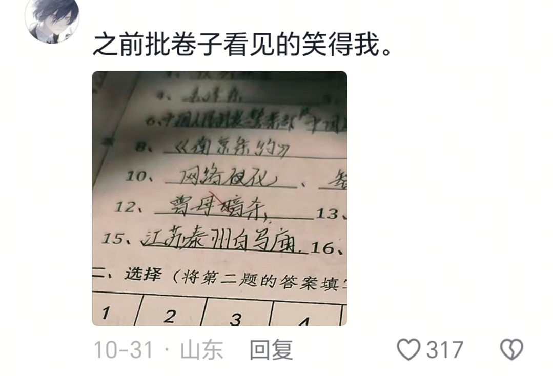 笑得我呀，哈哈