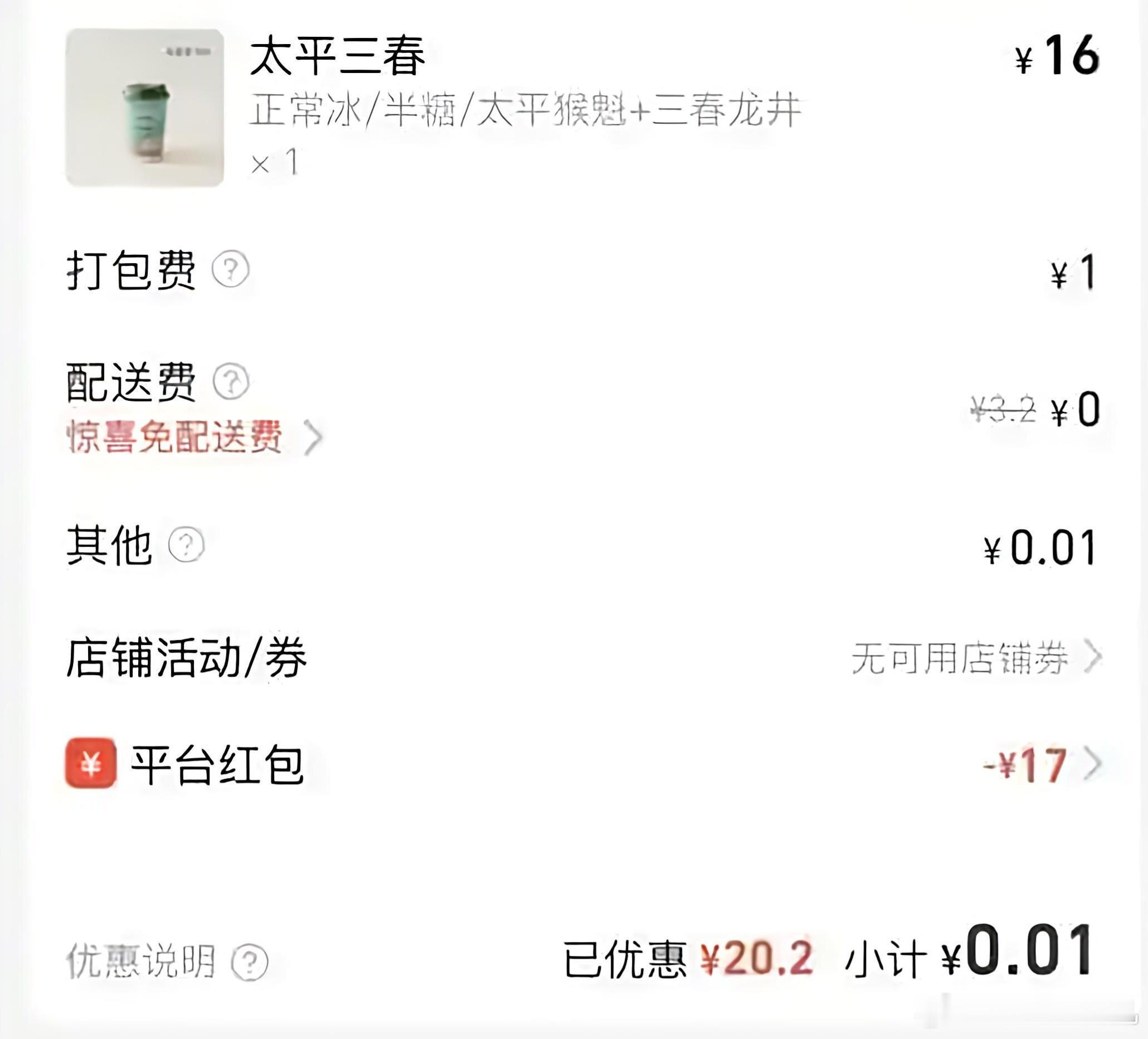 点外卖的最爽时刻点外卖最爽的时刻莫过于有券白嫖，再调戏一下外卖员[抠鼻][抠鼻]